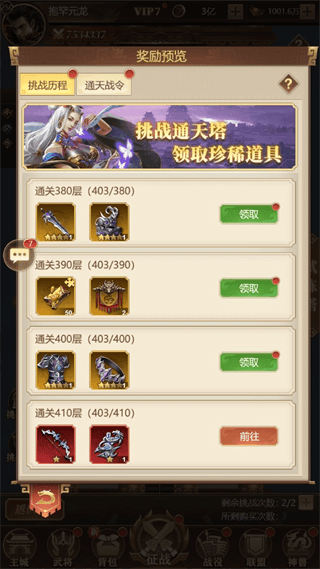 剑与盾0.1折版 v0.0.37.67安卓版