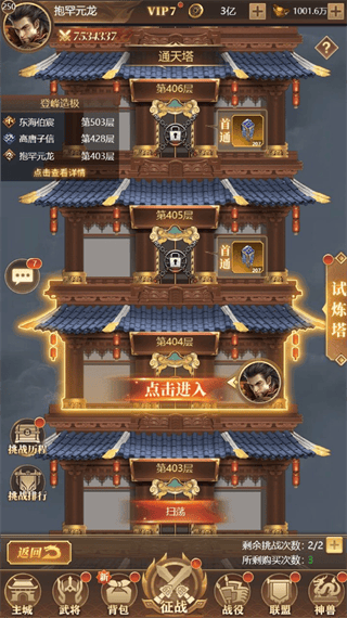 剑与盾0.1折版 v0.0.37.67安卓版