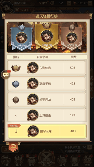 剑与盾0.1折版 v0.0.37.67安卓版