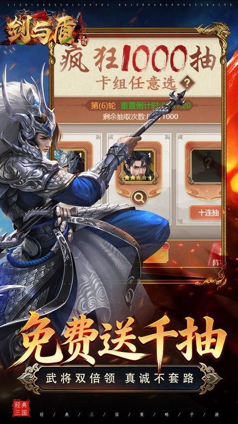剑与盾0.1折版 v0.0.37.67安卓版