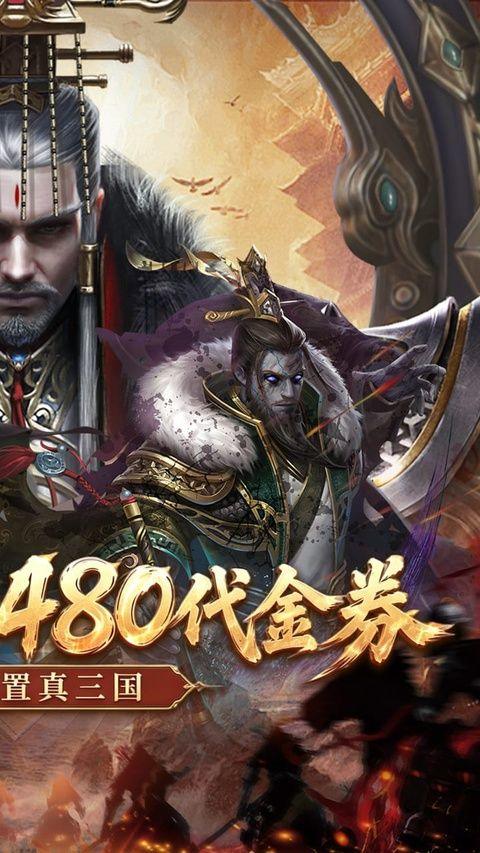 剑与盾0.1折版 v0.0.37.67安卓版