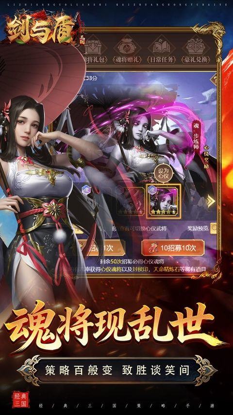 剑与盾0.1折版 v0.0.37.67安卓版