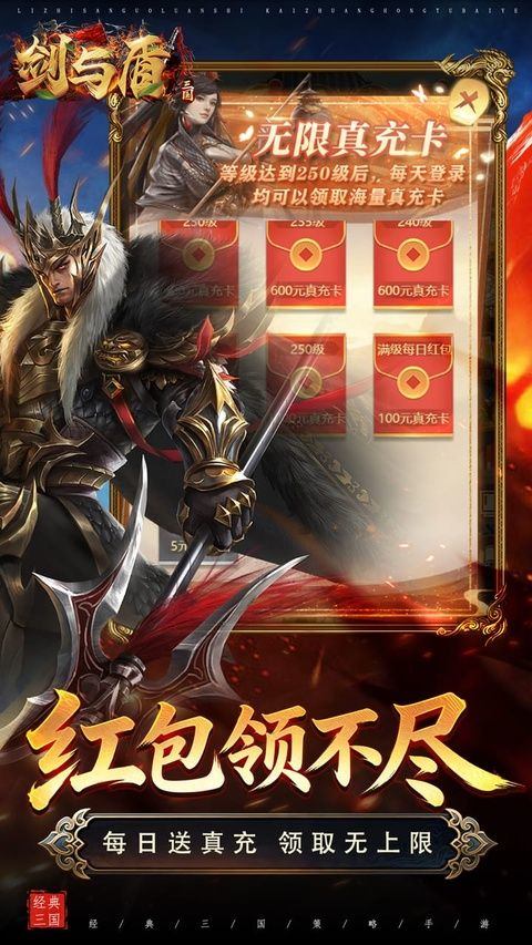 剑与盾0.1折版 v0.0.37.67安卓版