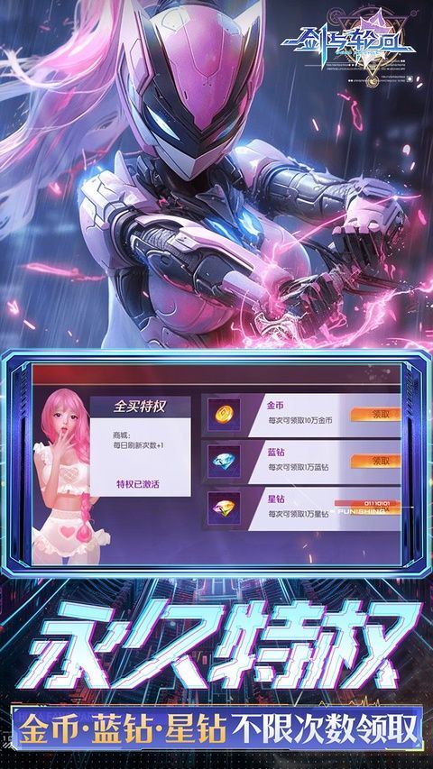 剑与轮回0.05折版 v1.0.0安卓版