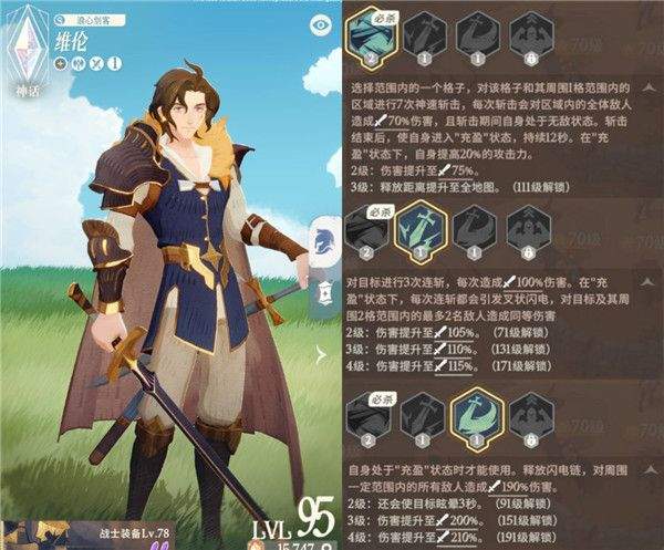剑与远征启程手游 1.7.21最新版