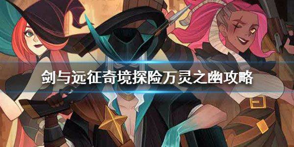 剑与远征最新版本 v1.191.01安卓版