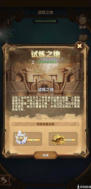 剑与远征最新版本 v1.191.01安卓版