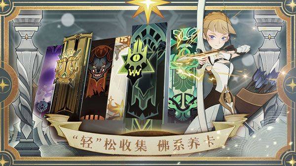剑与远征最新版本 v1.191.01安卓版