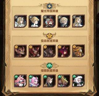 剑与远征最新版本 v1.191.01安卓版