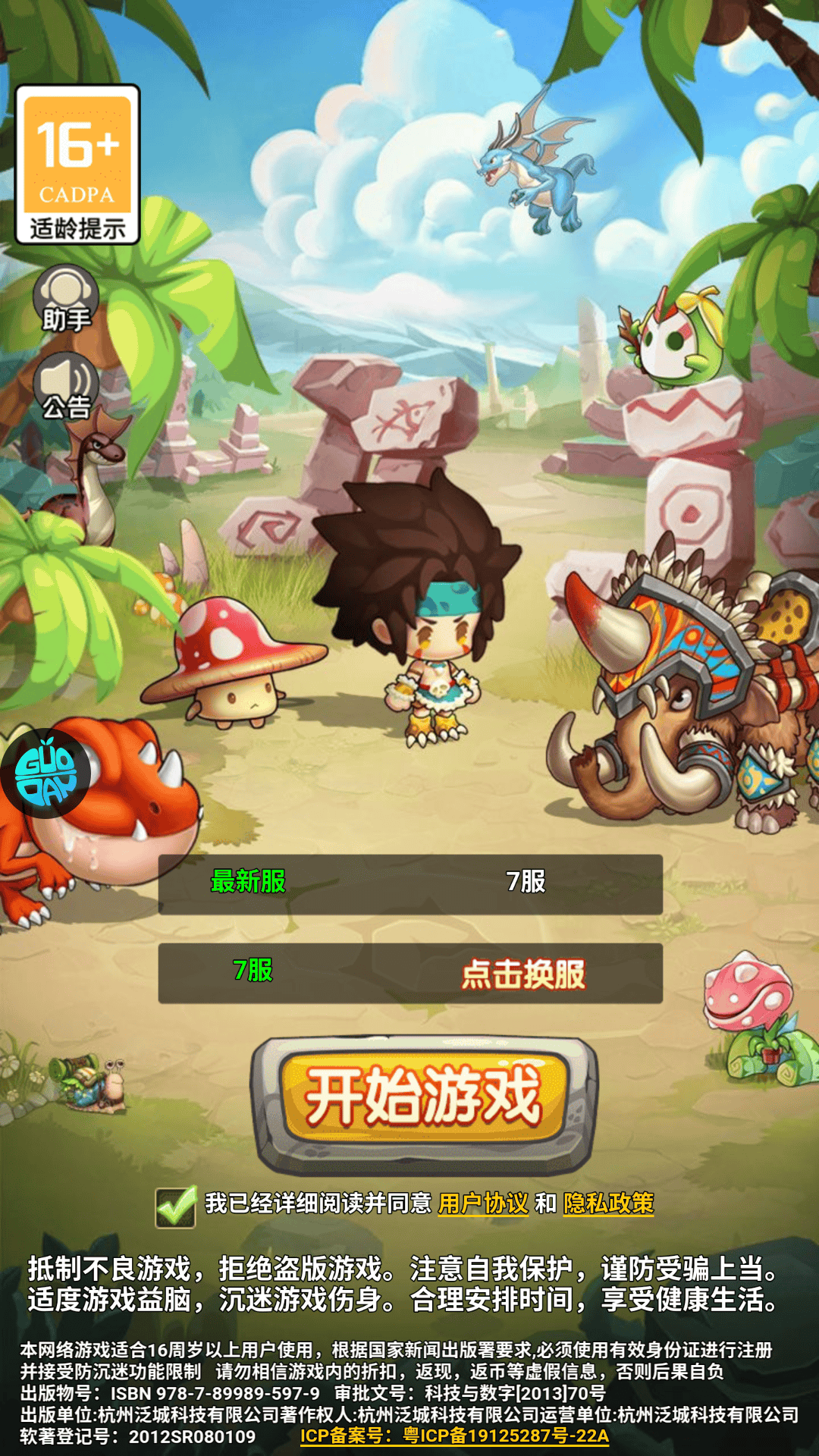 剑与魔法0.1折天天送代充版下载 v1.0.0 安卓版 手游攻略截图1