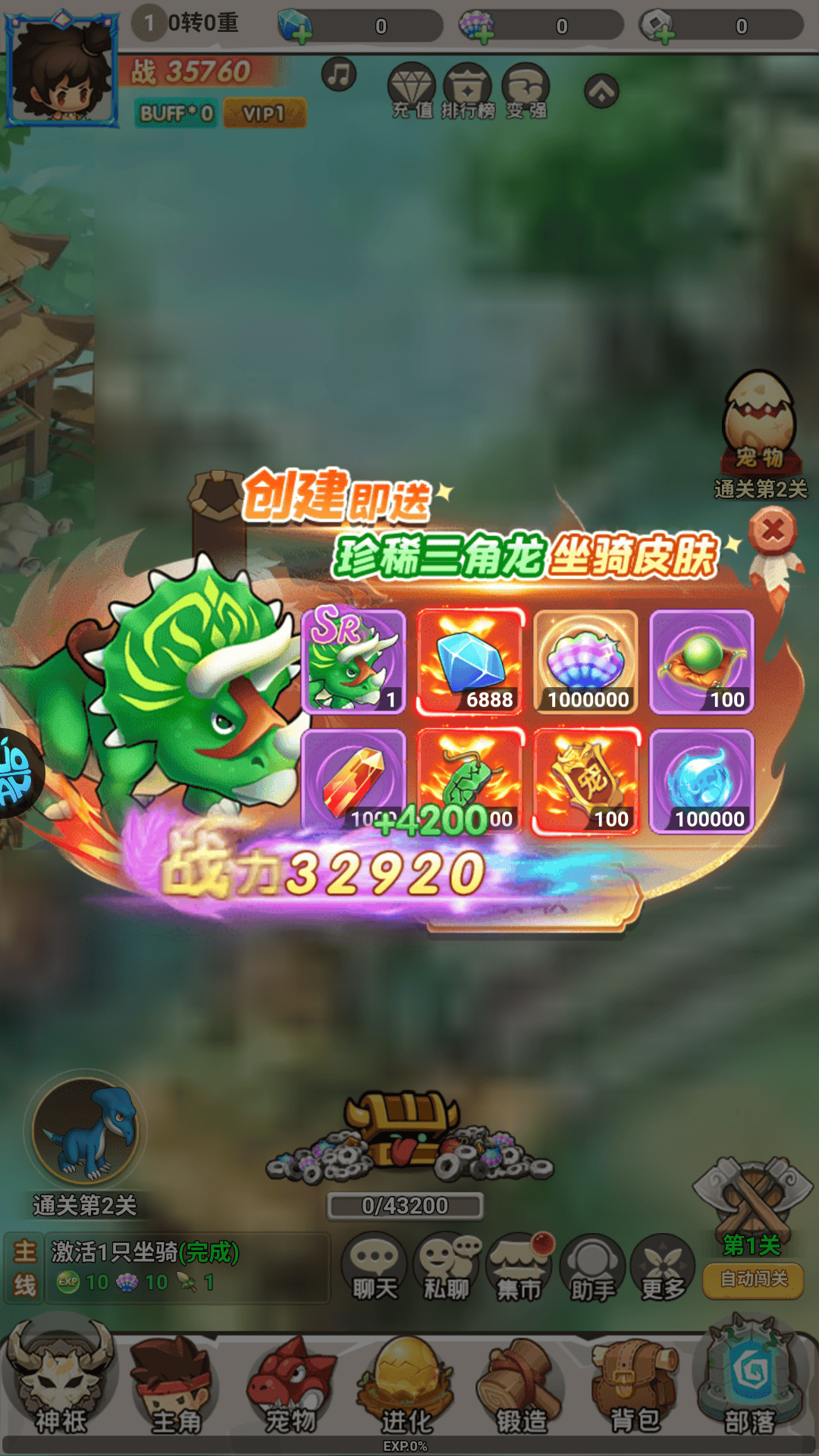 剑与魔法0.1折天天送代充版下载 v1.0.0 安卓版 手游攻略截图3