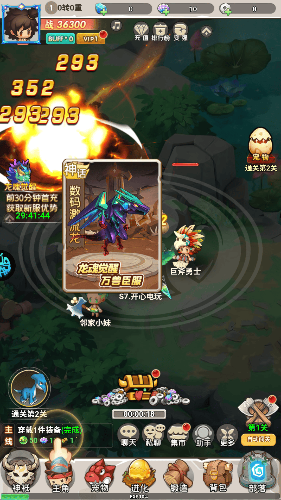 剑与魔法0.1折天天送代充版下载 v1.0.0 安卓版 手游攻略截图4
