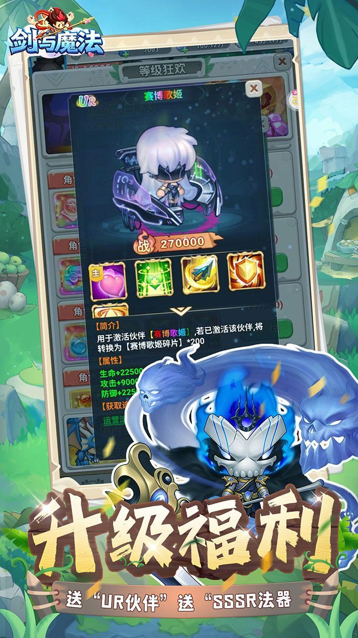 剑与魔法0.1折天天送代充版下载 v1.0.0 安卓版