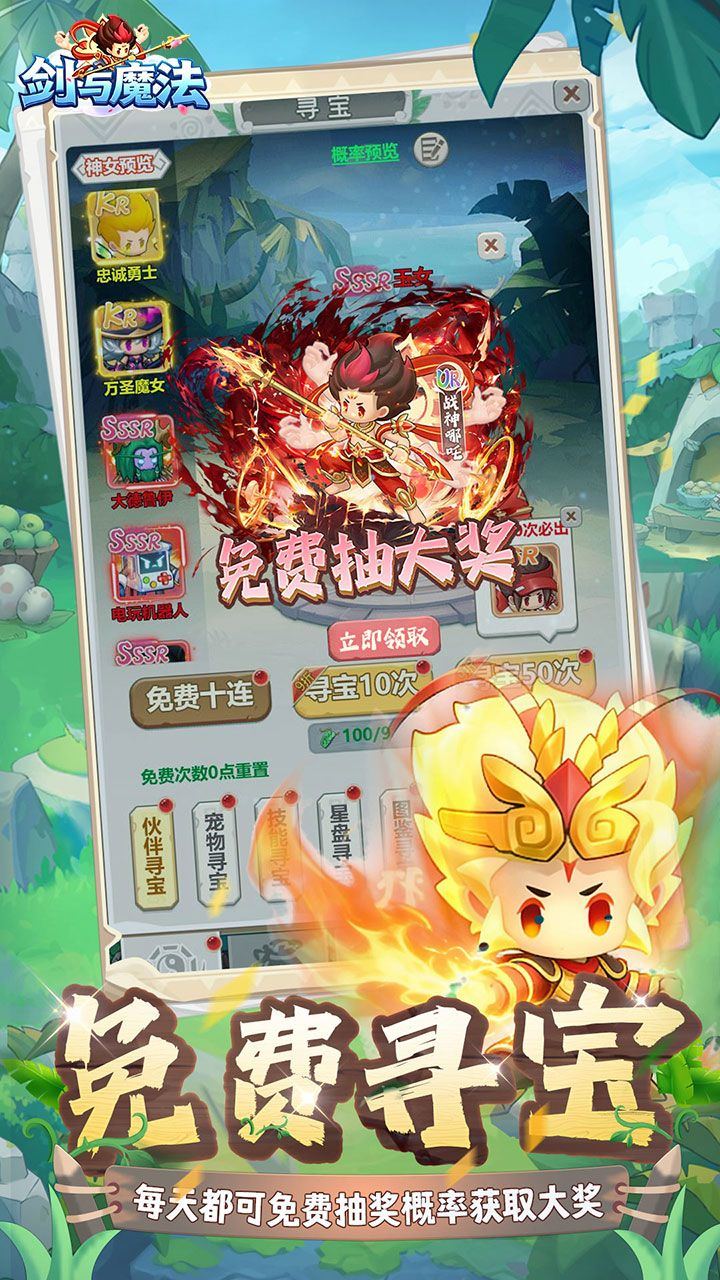 剑与魔法0.1折天天送代充版下载 v1.0.0 安卓版