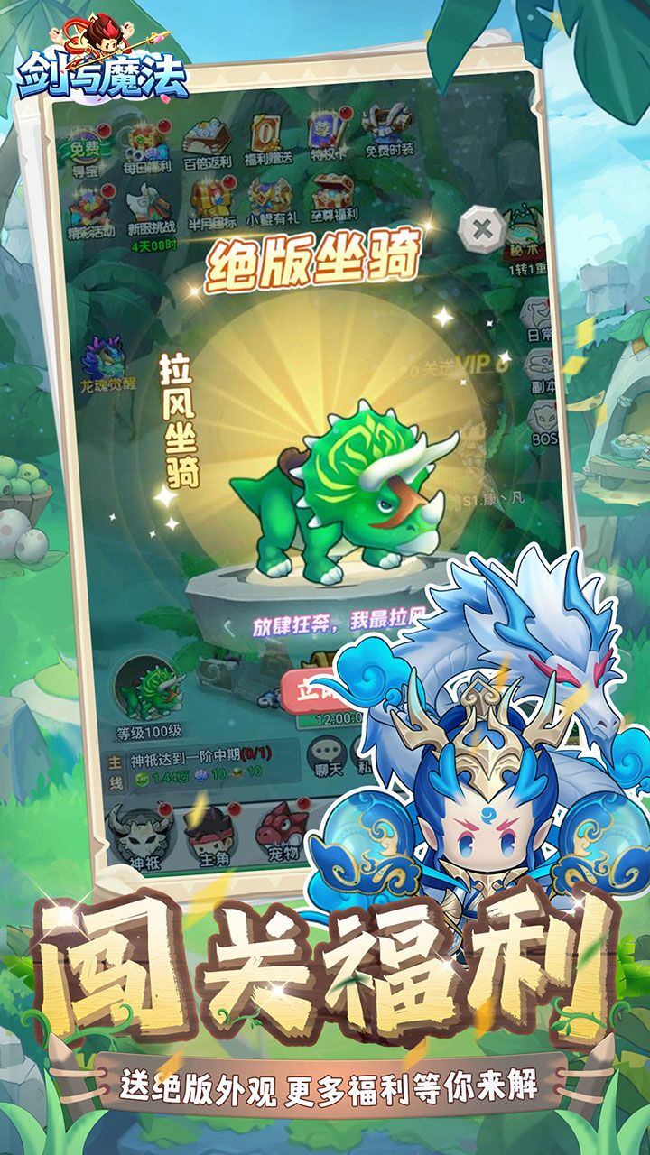 剑与魔法0.1折天天送代充版下载 v1.0.0 安卓版