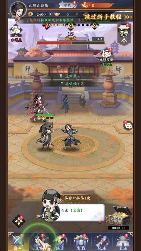 剑之勇者 v1.0.0安卓版
