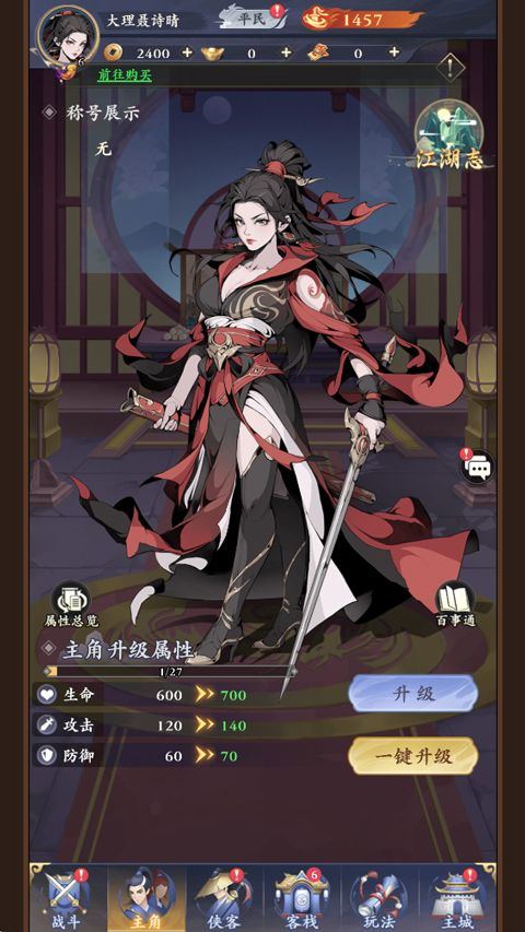 剑之勇者 v3.0.0安卓版