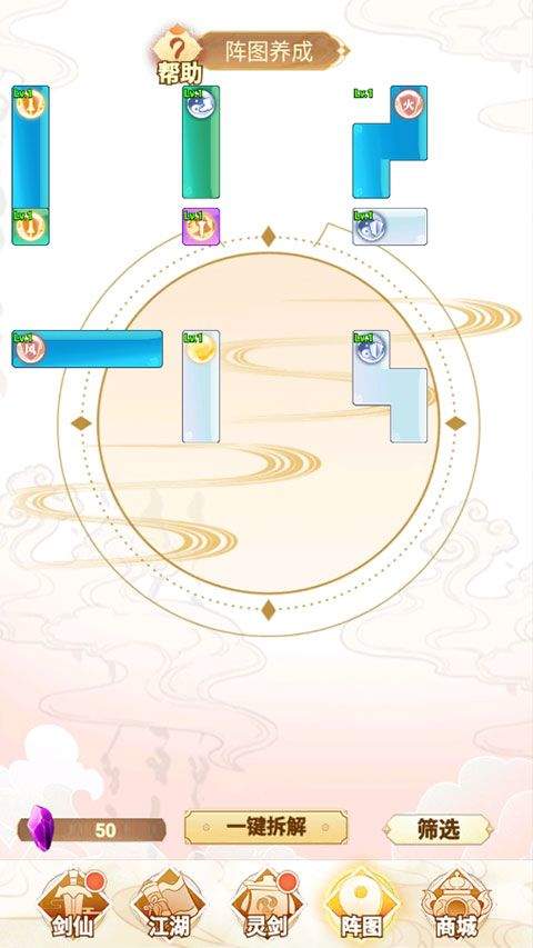 剑仙模拟器官方正版 v1.0.2.48安卓版