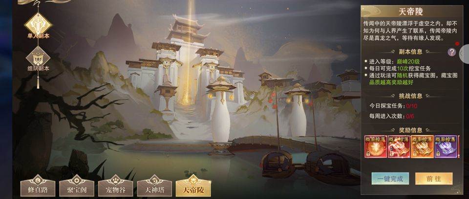 剑仙轩辕志 v1.8安卓版