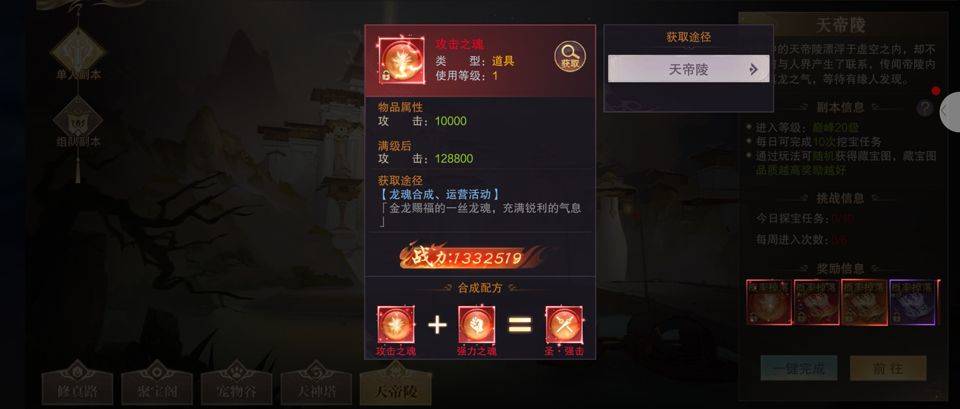 剑仙轩辕志 v1.8安卓版