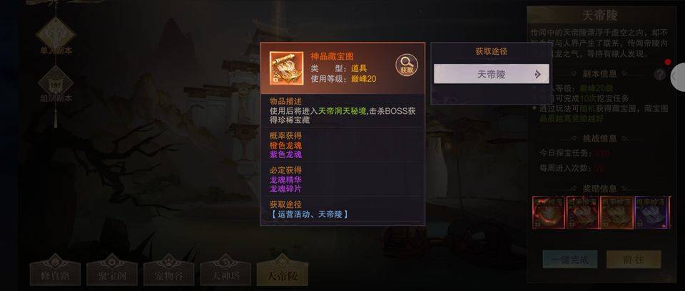 剑仙轩辕志 v1.8安卓版
