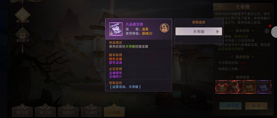 剑仙轩辕志 v1.8安卓版