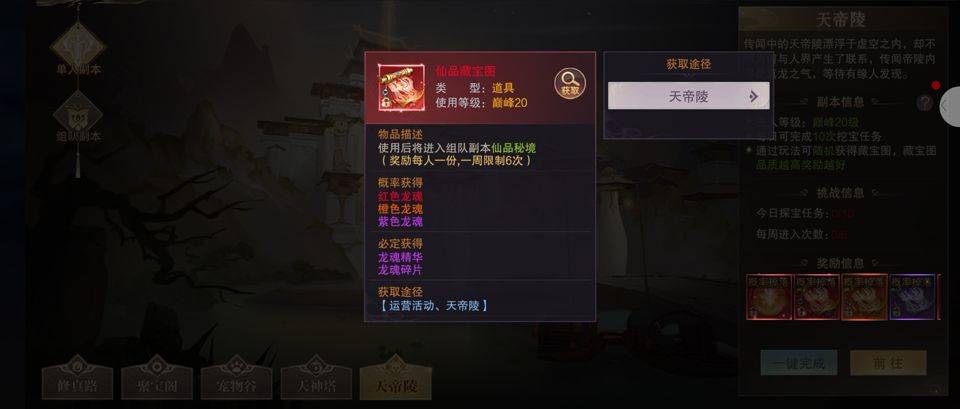 剑仙轩辕志 v1.8安卓版