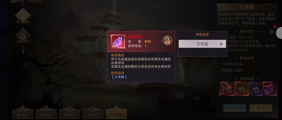 剑仙轩辕志 v1.8安卓版