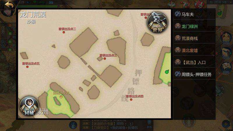 剑侠世界2手游官方版 v1.4.21441安卓版