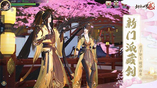 剑侠世界2手游官方版 v1.4.21441安卓版