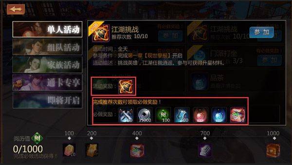 剑侠世界手游 v1.2.20405 中文版