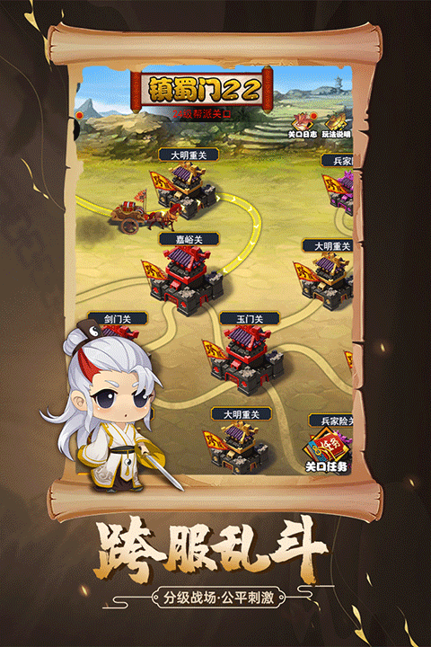 剑侠传奇4399版 v2.6安卓版