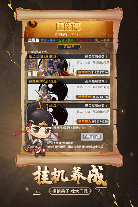 剑侠传奇体验服 v2.6安卓版