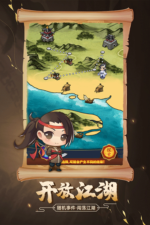 剑侠传奇官方版 v2.6安卓版