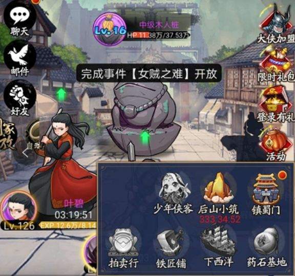 剑侠传奇百度版 v2.6安卓版
