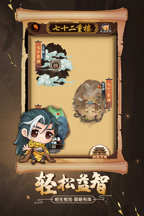 剑侠传奇百度版 v2.6安卓版