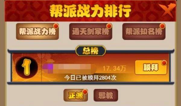 剑侠传奇红包版 v2.6安卓版