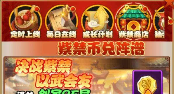 剑侠传奇红包版 v2.6安卓版
