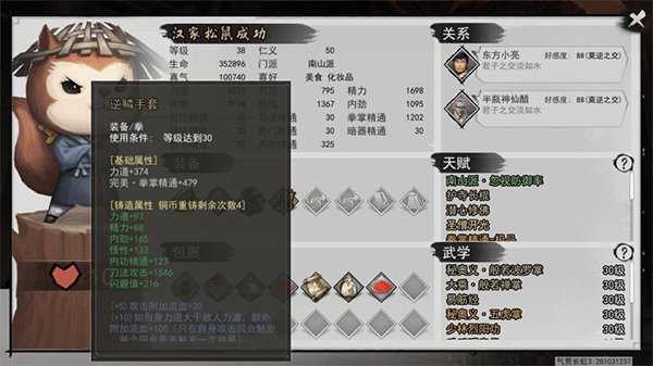 剑侠传奇红包版 v2.6安卓版