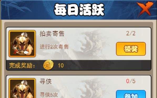 剑侠传奇vivo版 v2.6安卓版
