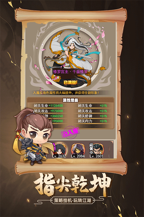 剑侠传奇vivo版 v2.6