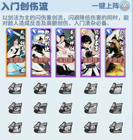 剑侠逍遥 v4.0安卓版