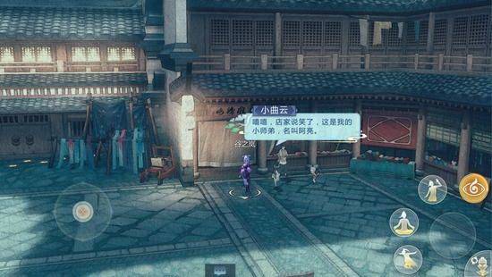 剑网3指尖江湖官方版 v3.3.0安卓版