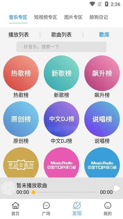 剧开心下载 v4.1.6 安卓版