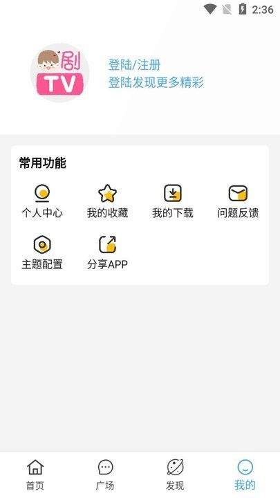 剧开心下载 v4.1.6 安卓版