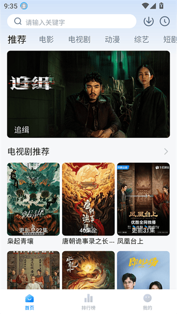 剧白白正版官方下载