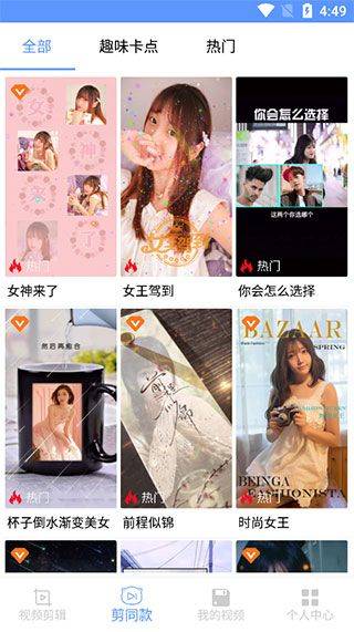 剪印app v26.07.17安卓版