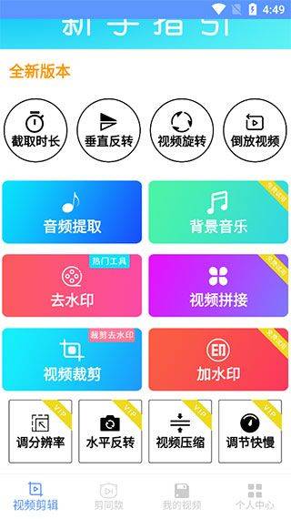剪印app v26.07.17安卓版