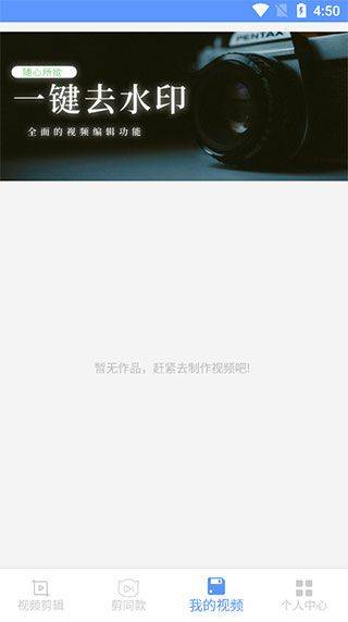 剪印app v26.07.17安卓版