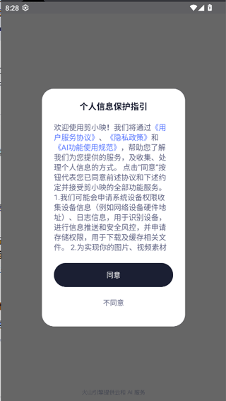 剪小映app v2.0.3安卓版